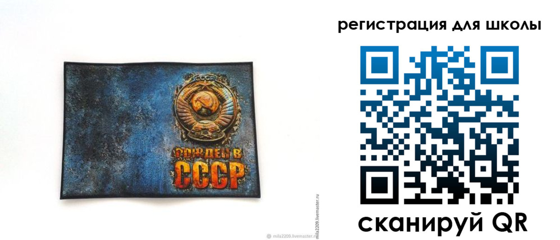 регистрация в Радужном