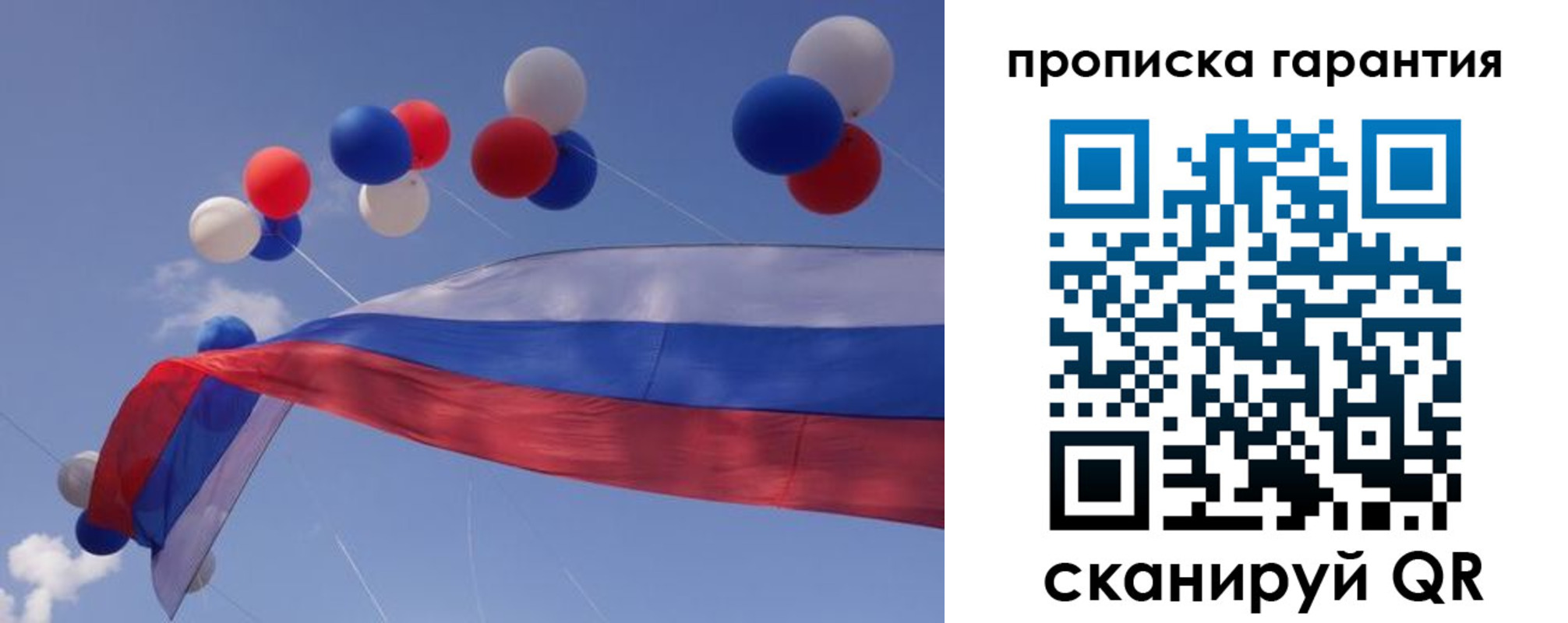 прописка штамп в Радужном