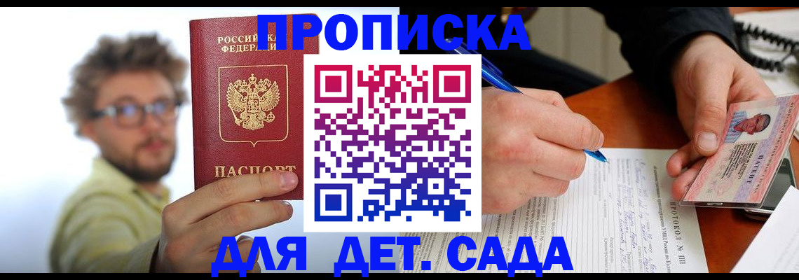 временная регистрация гарантия в Радужном
