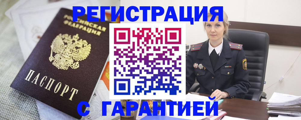 прописка для школы в Радужном