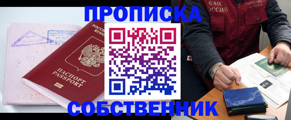 временная регистрация поиск в Радужном