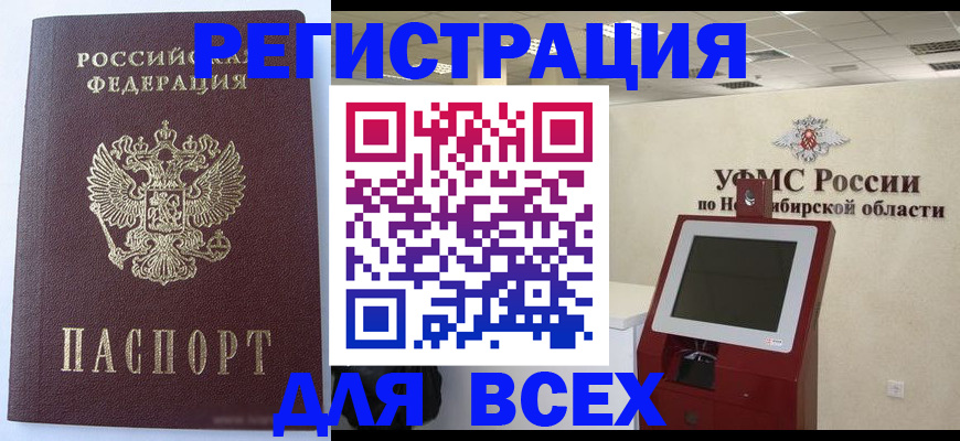 прописка ребенка в Радужном