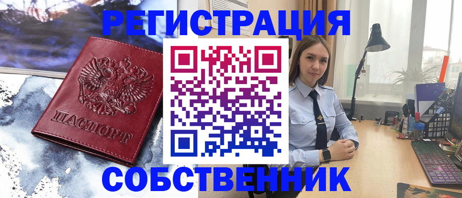 прописка гарантия в Радужном