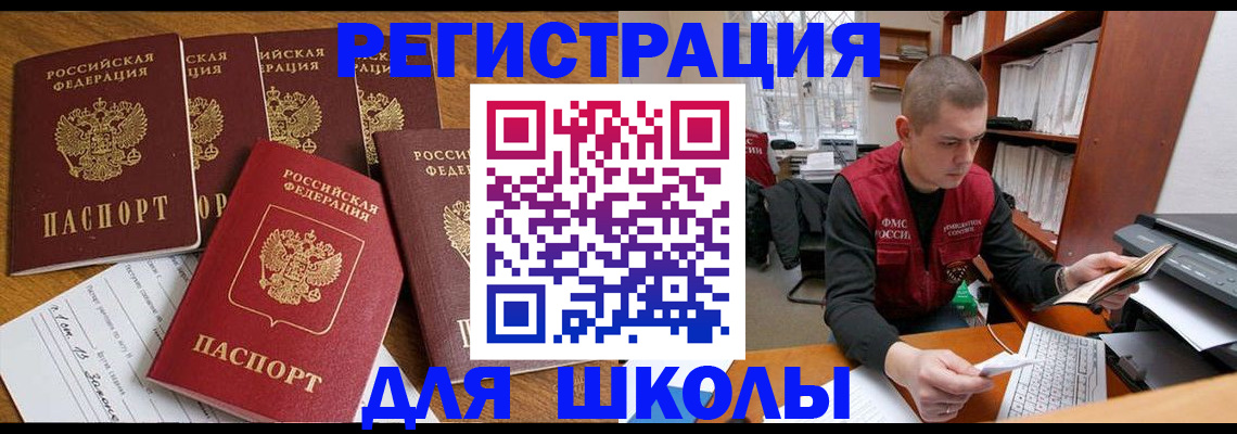 временная регистрация госуслуги в Радужном