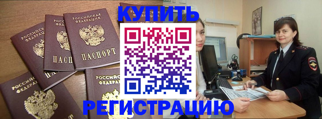 временная регистрация поиск в Радужном